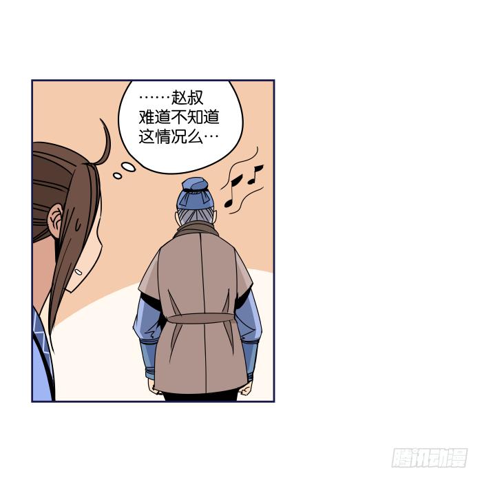 看菜吃饭01-第17话