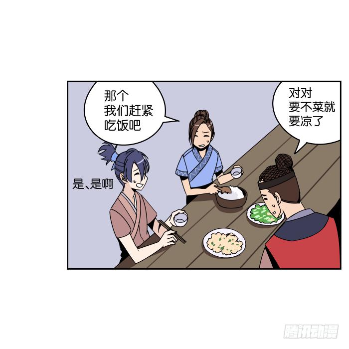 看菜吃饭01-第17话