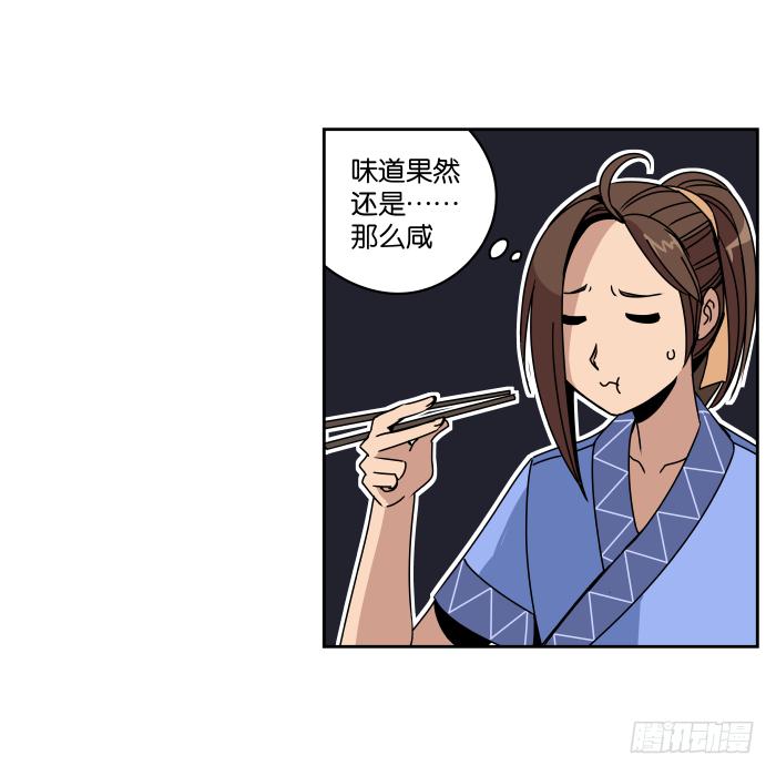 看菜吃饭01-第17话