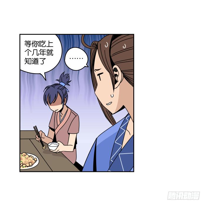 看菜吃饭01-第17话