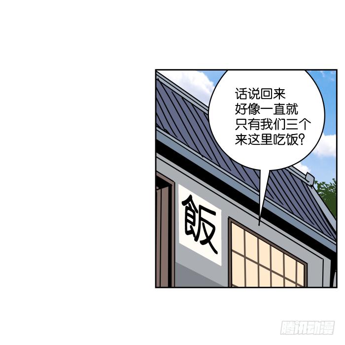 看菜吃饭01-第17话