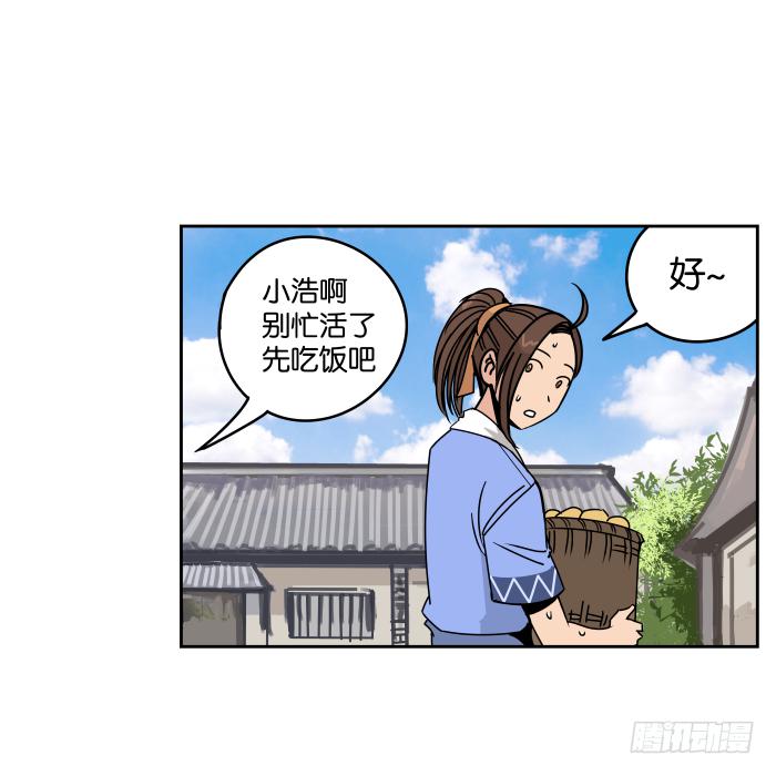 看菜吃饭01-第17话