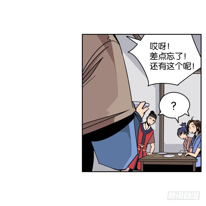 看菜吃饭01-第17话