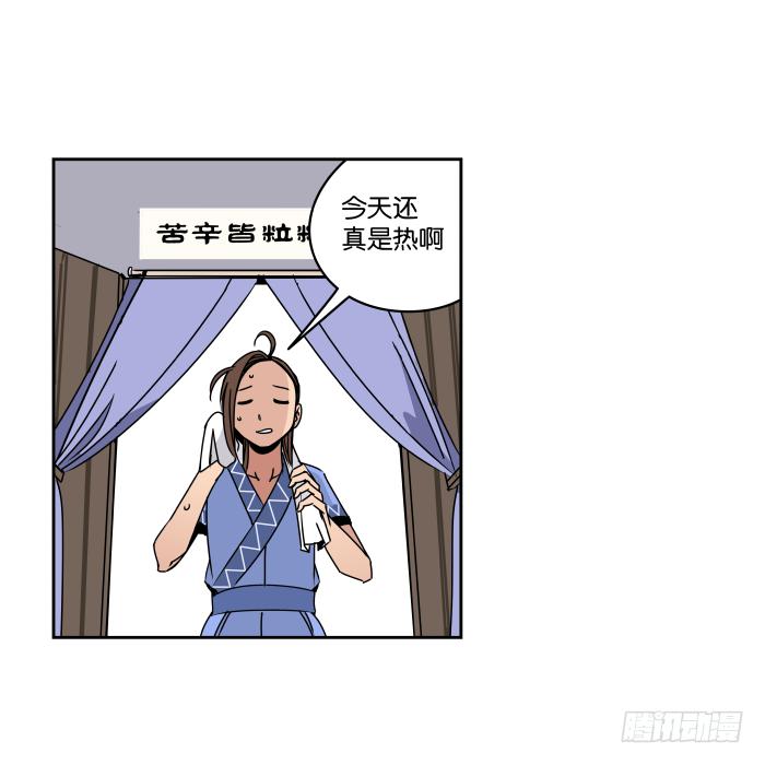 看菜吃饭01-第17话