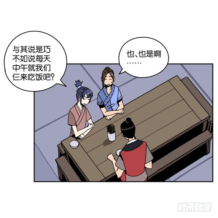 看菜吃饭01-第17话