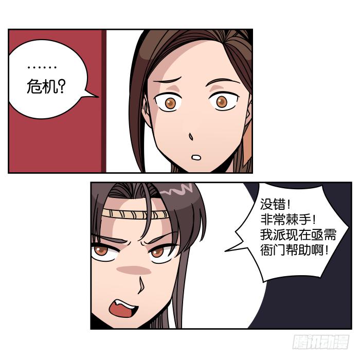 铮刃门的&ldquo;危机&rdquo;01-第19话