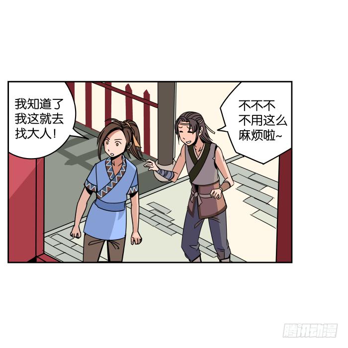 铮刃门的&ldquo;危机&rdquo;01-第19话