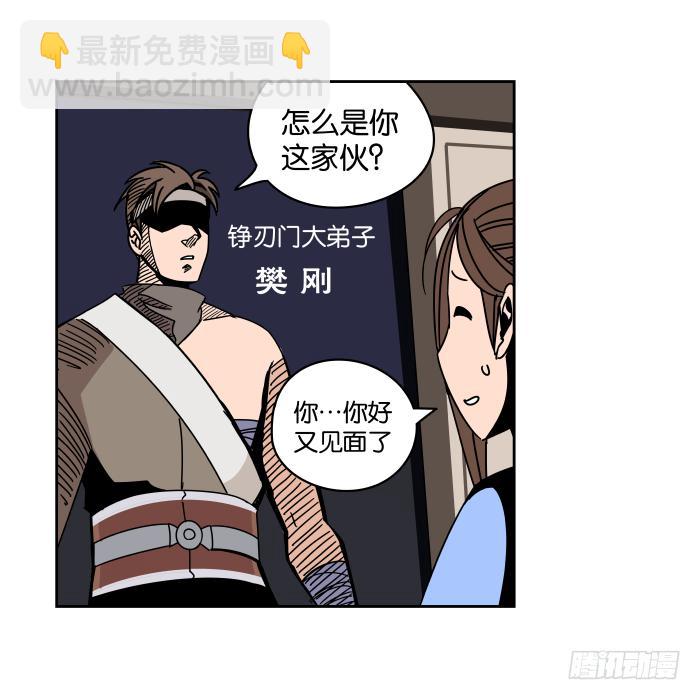 铮刃门的&ldquo;危机&rdquo;01-第19话