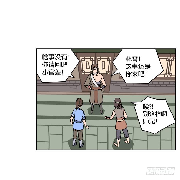 铮刃门的&ldquo;危机&rdquo;01-第19话