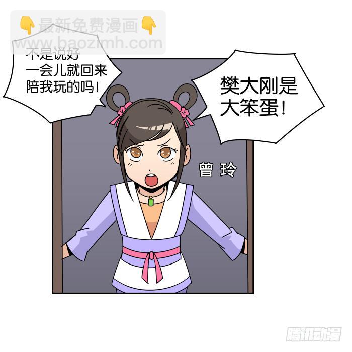 铮刃门的&ldquo;危机&rdquo;01-第19话