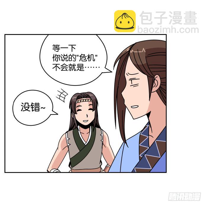 铮刃门的&ldquo;危机&rdquo;01-第19话