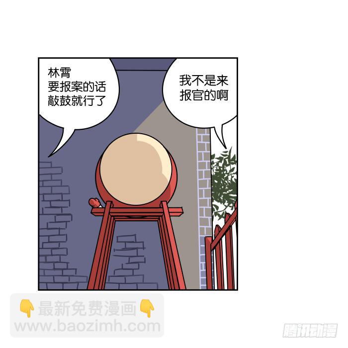 铮刃门的&ldquo;危机&rdquo;01-第19话