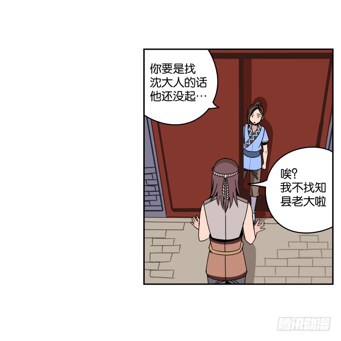 铮刃门的&ldquo;危机&rdquo;01-第19话