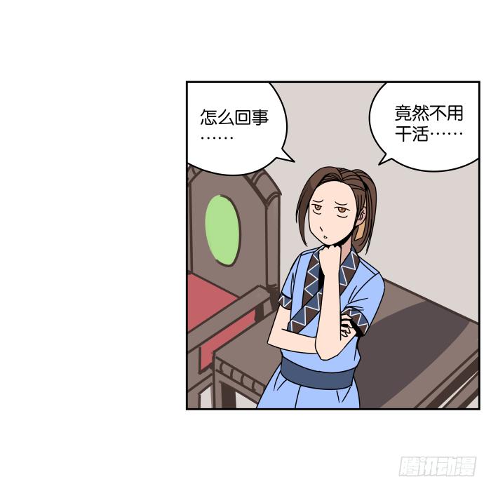 衙役考核01-第21话