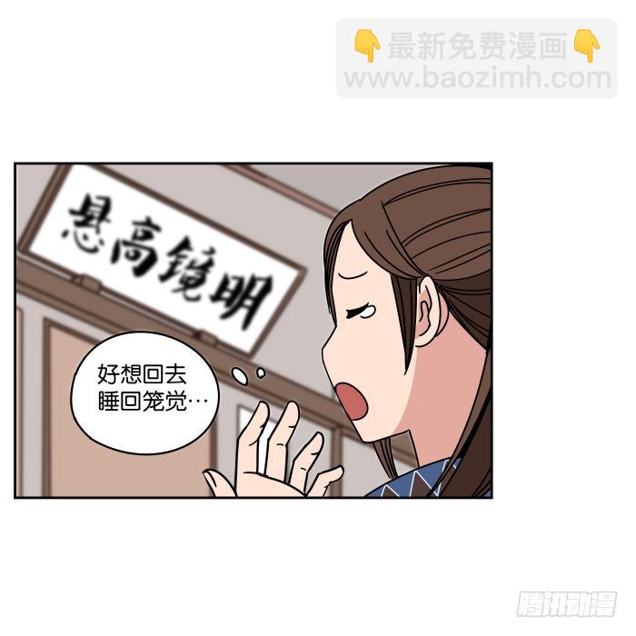 衙役考核01-第21话