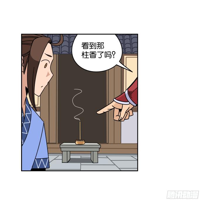 衙役考核03-第23话