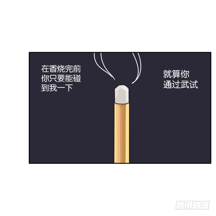 衙役考核03-第23话