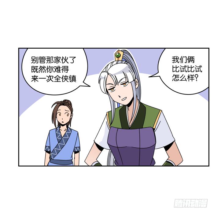 衙役考核03-第23话