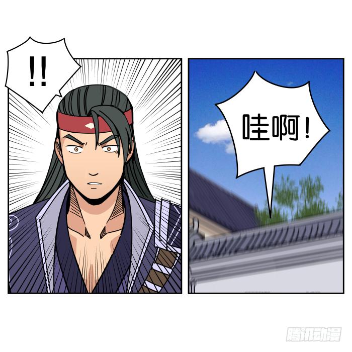 衙役考核03-第23话