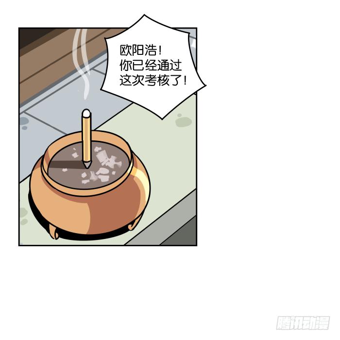 衙役考核03-第23话