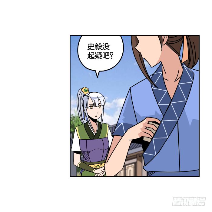 衙役考核03-第23话