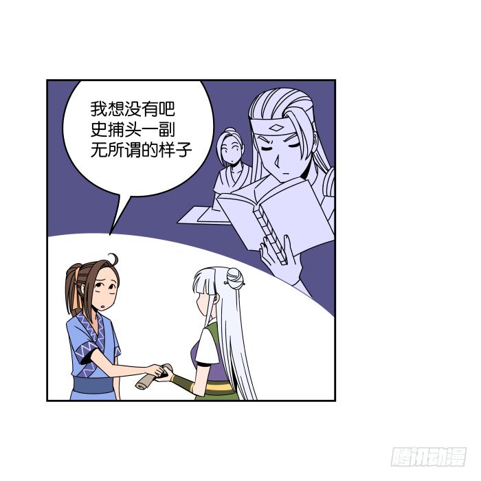 衙役考核03-第23话