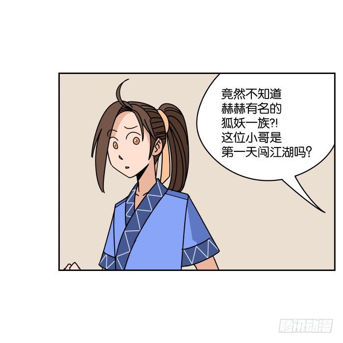 我在江湖當衙役 - 書院迷影02 - 2