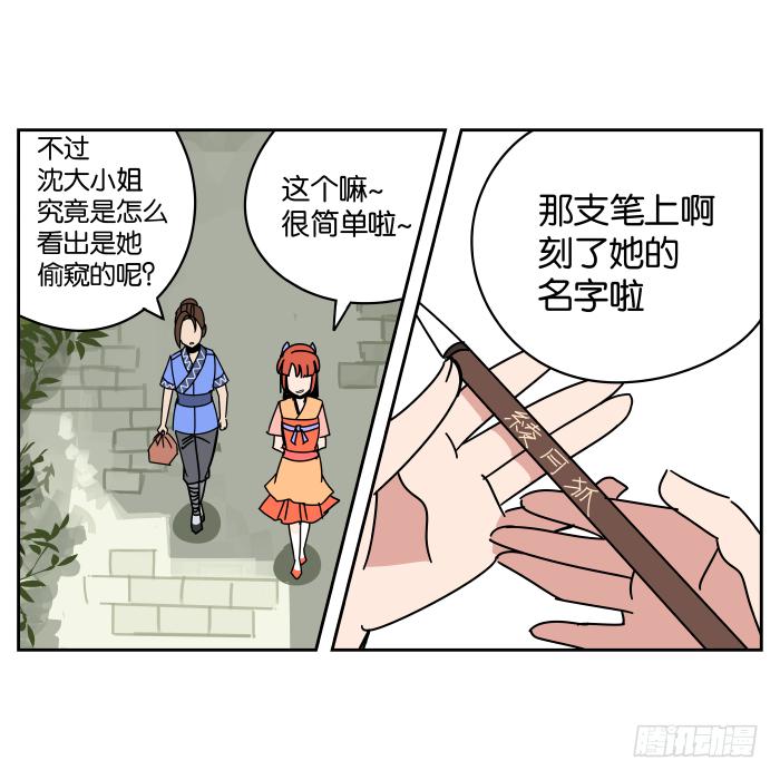 书院迷影02-第25话