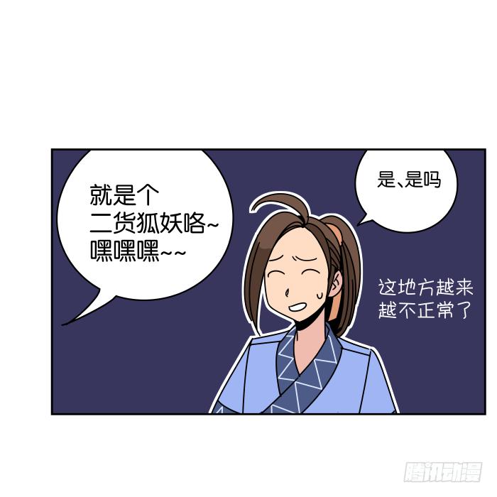 书院迷影02-第25话