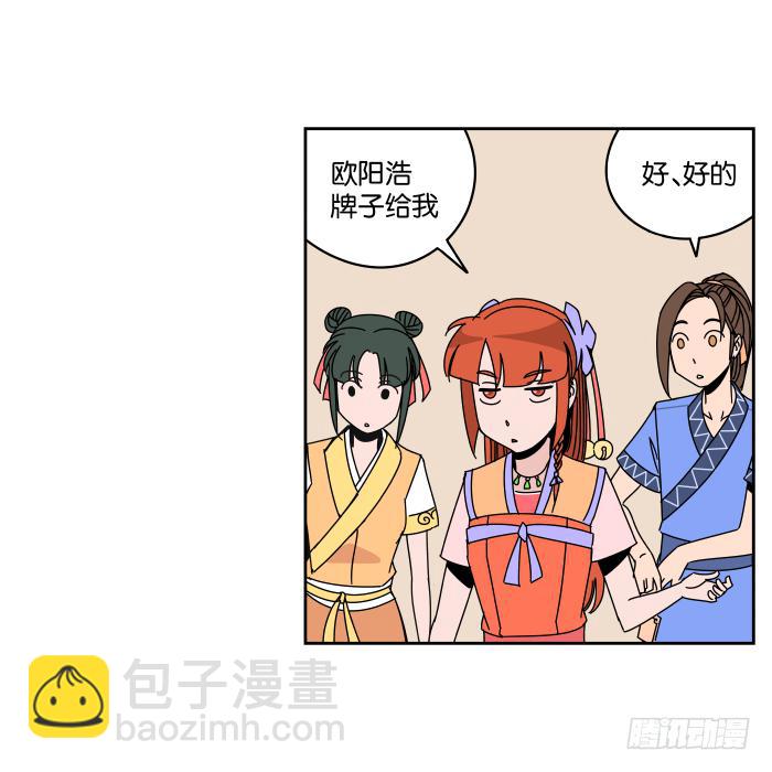 书院迷影02-第25话