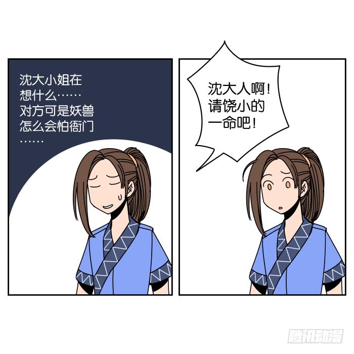 书院迷影02-第25话