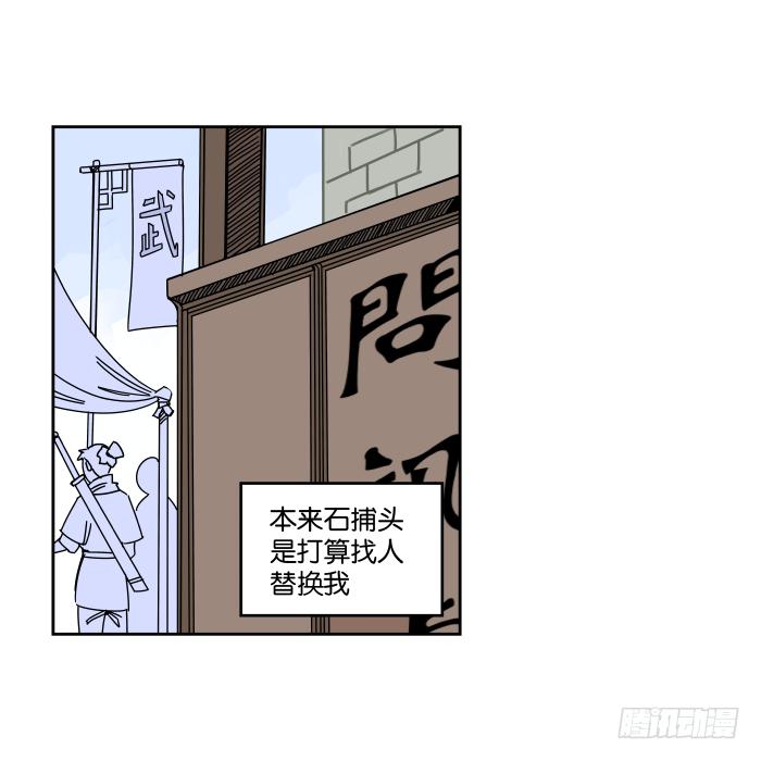 纳贤大会02-第27话