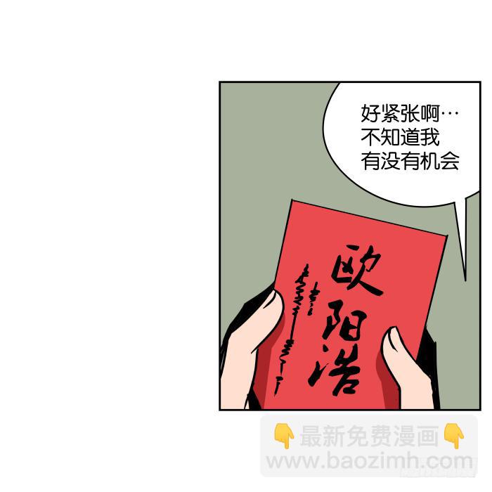 纳贤大会02-第27话