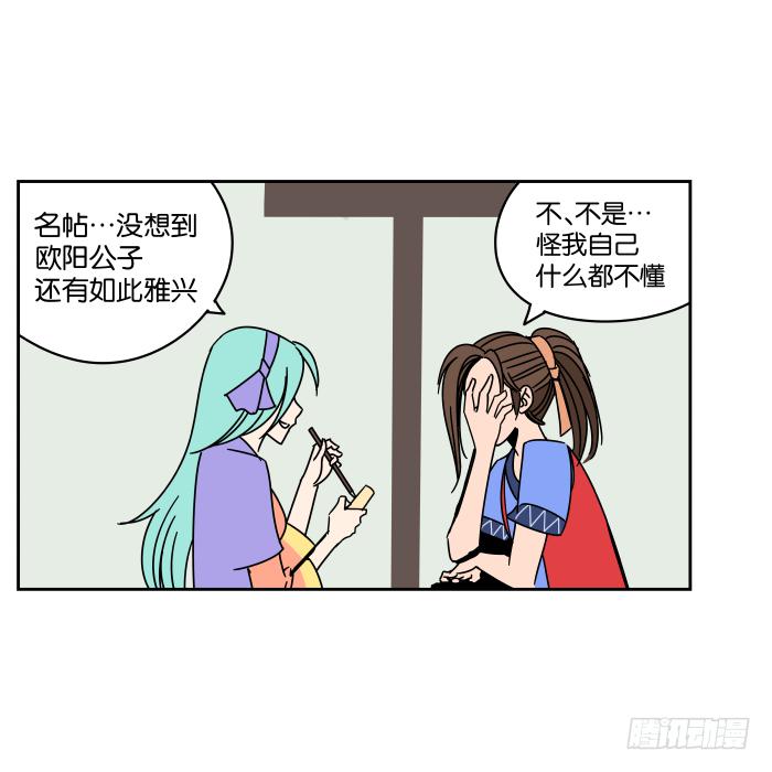 纳贤大会02-第27话