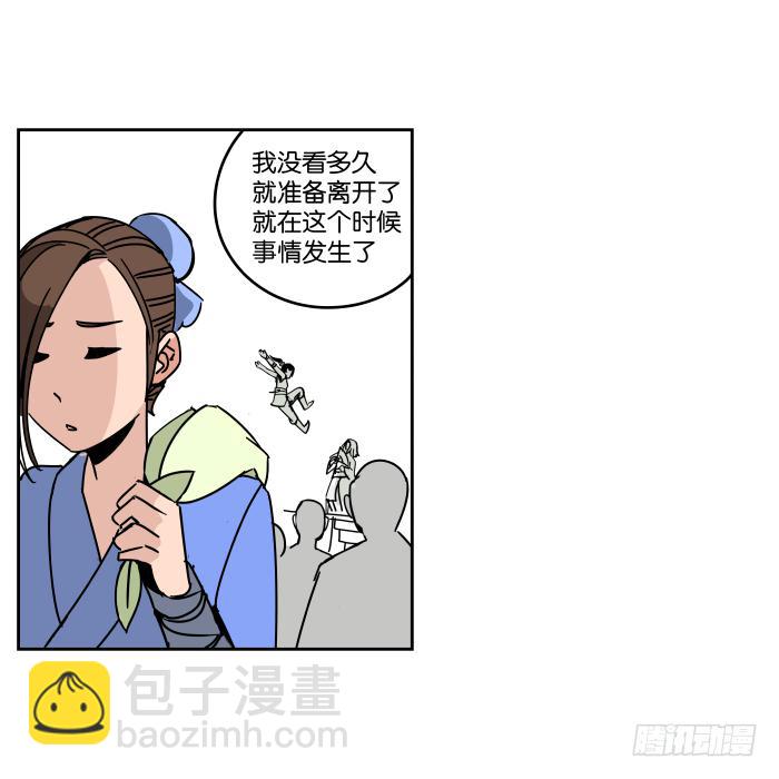 纳贤大会02-第27话