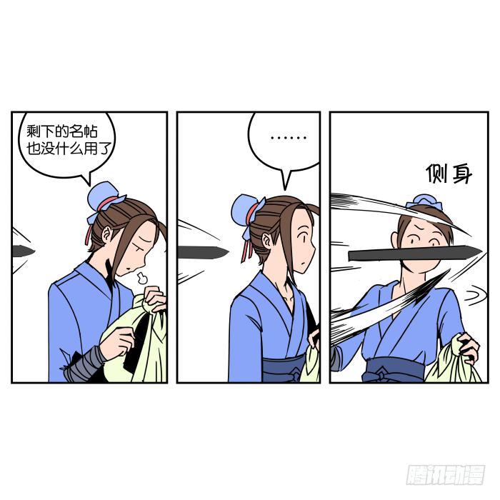 纳贤大会02-第27话