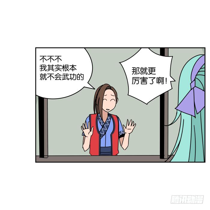 纳贤大会02-第27话