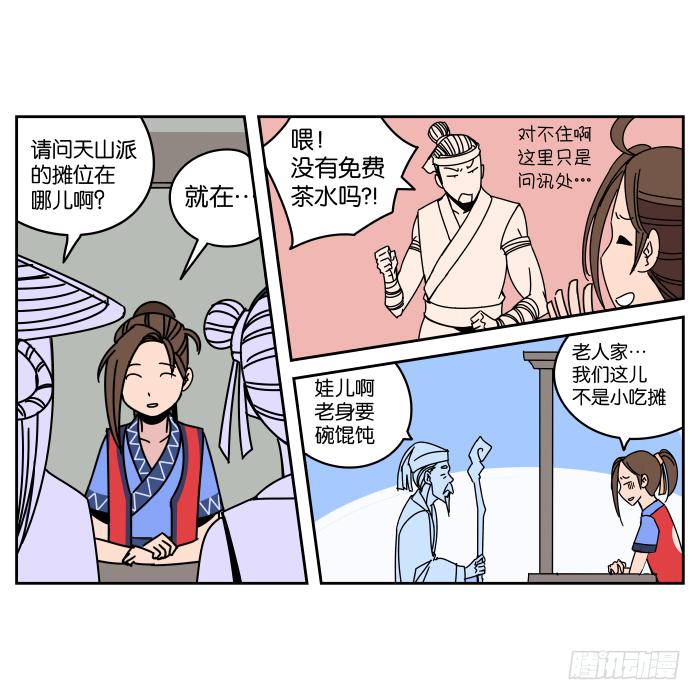 纳贤大会02-第27话