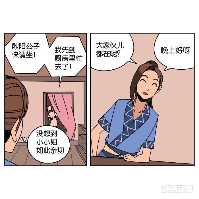 小小做的饭01-第29话