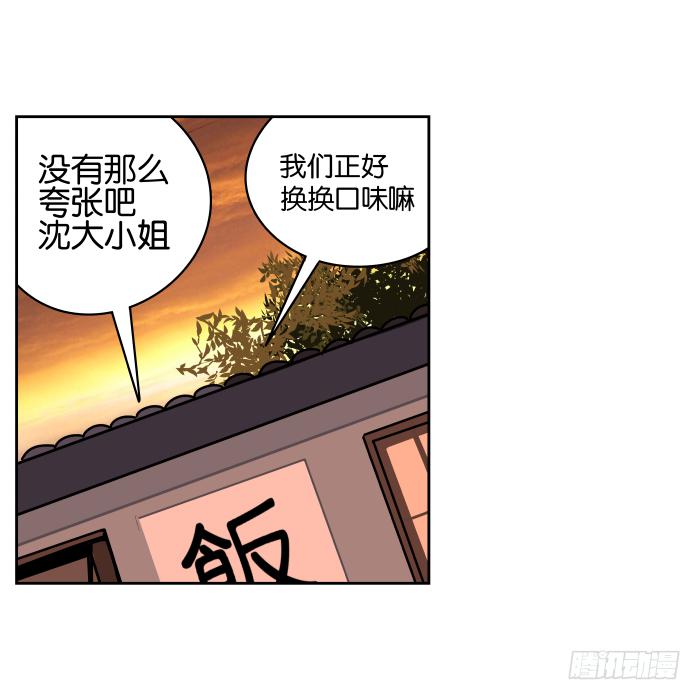 小小做的饭01-第29话