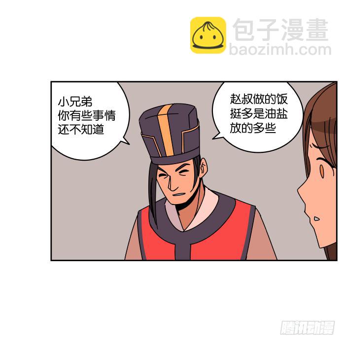 小小做的饭01-第29话