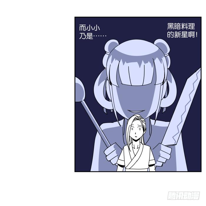 小小做的饭01-第29话