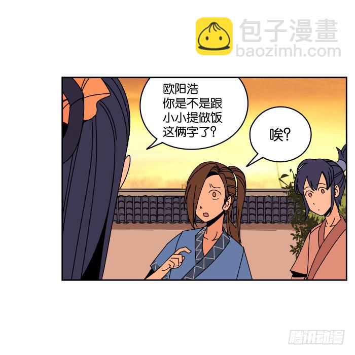 小小做的饭01-第29话