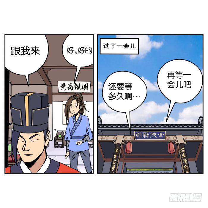 故人重逢01-第31话