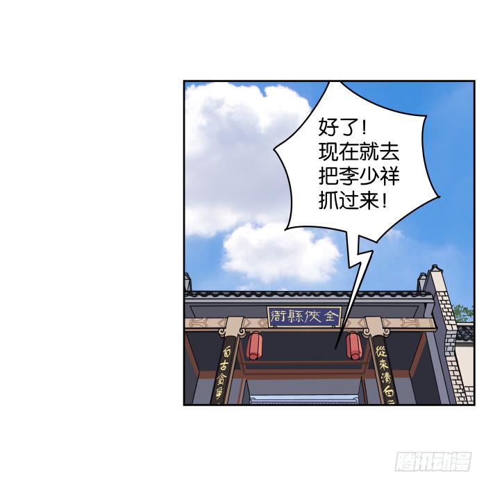 一日掌柜01-第33话