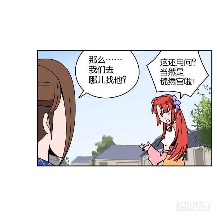 一日掌柜01-第33话