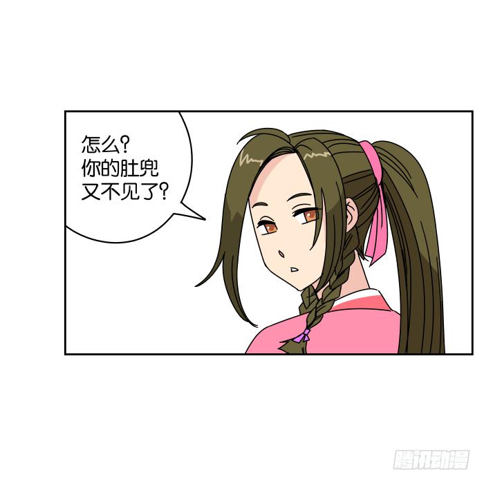 一日掌柜01-第33话