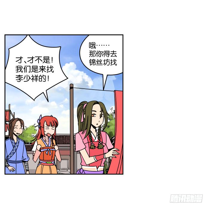 一日掌柜01-第33话