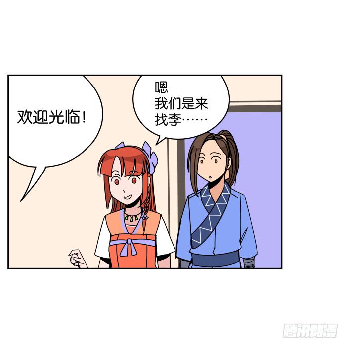 一日掌柜01-第33话