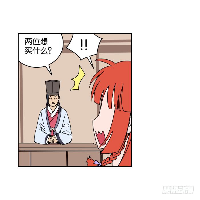 一日掌柜01-第33话